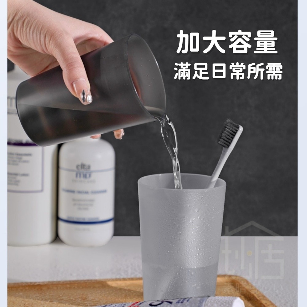 簡約牙刷杯 洗漱杯飲水杯 家用刷牙杯子 情侶杯 磨砂塑料漱口杯-細節圖4