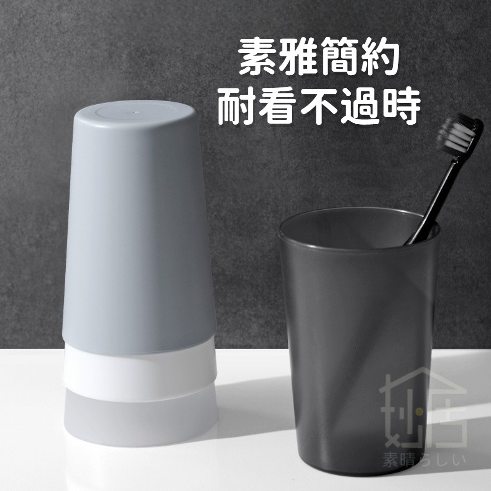 簡約牙刷杯 洗漱杯飲水杯 家用刷牙杯子 情侶杯 磨砂塑料漱口杯-細節圖7