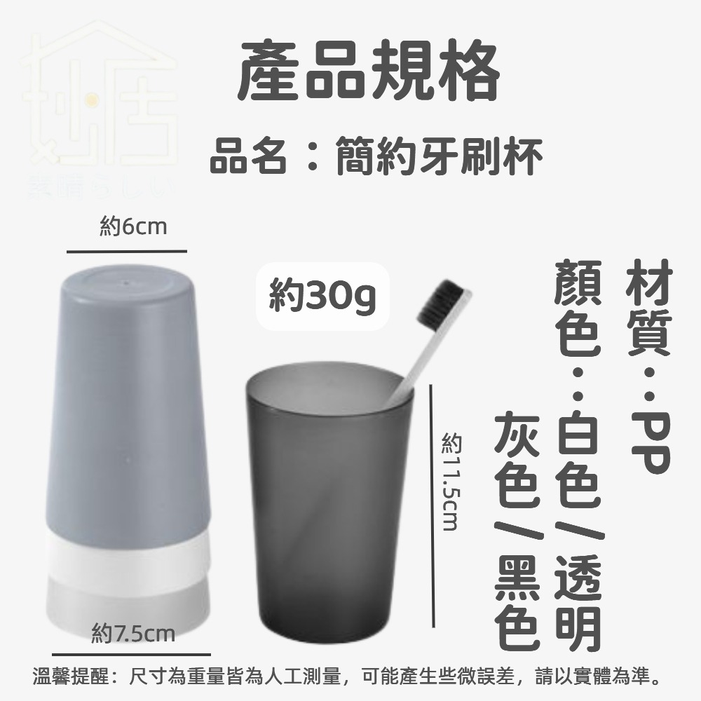 簡約牙刷杯 洗漱杯飲水杯 家用刷牙杯子 情侶杯 磨砂塑料漱口杯-細節圖9