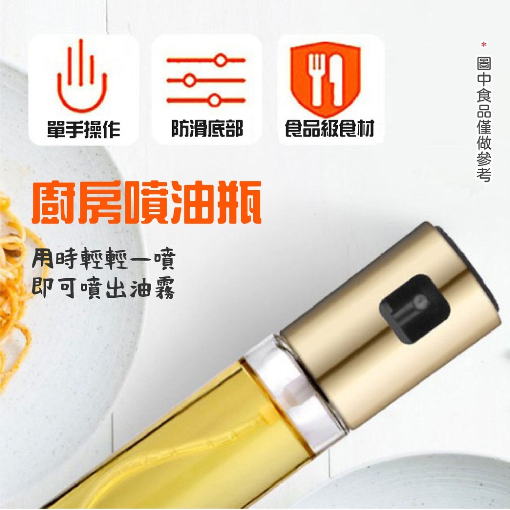 家用醬油玻璃油醋瓶 廚房噴油瓶 油壺燒烤調味瓶 彩盒裝 噴油瓶-細節圖2