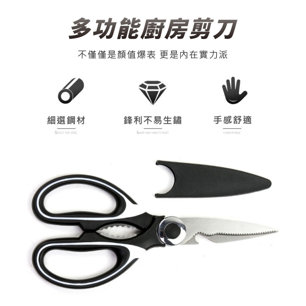 多功能廚房剪刀 2021網紅新款家用廚房剪刀 不鏽鋼大力多功能 熊貓外觀廚房剪 剪刀-細節圖2