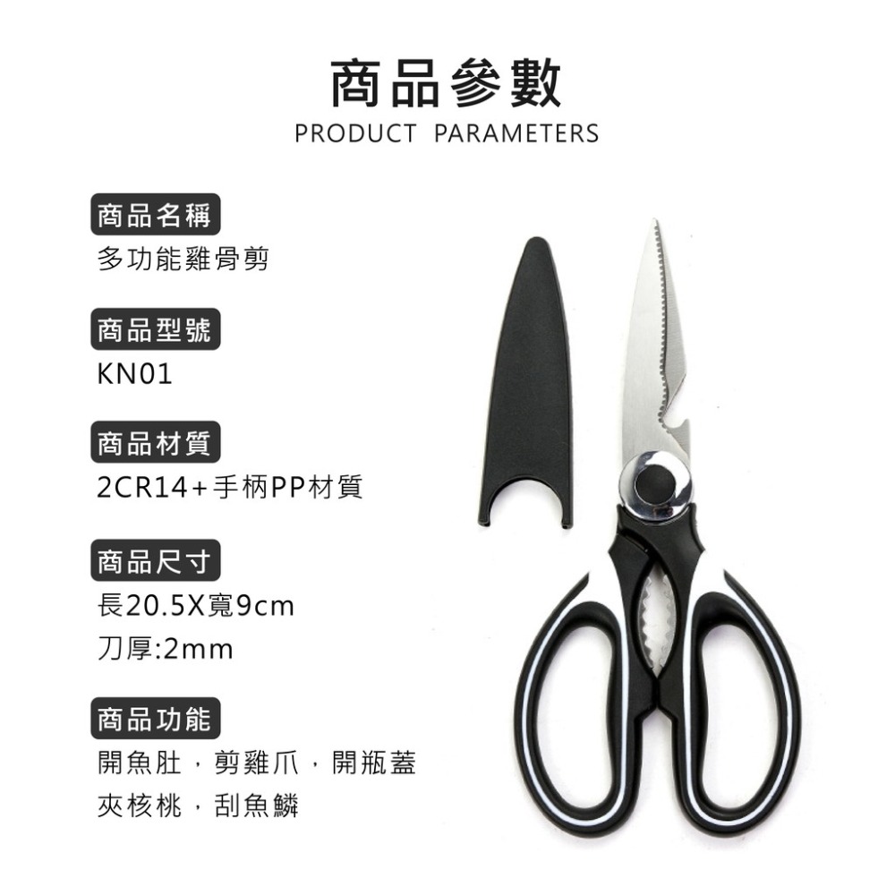 多功能廚房剪刀 2021網紅新款家用廚房剪刀 不鏽鋼大力多功能 熊貓外觀廚房剪 剪刀-細節圖7