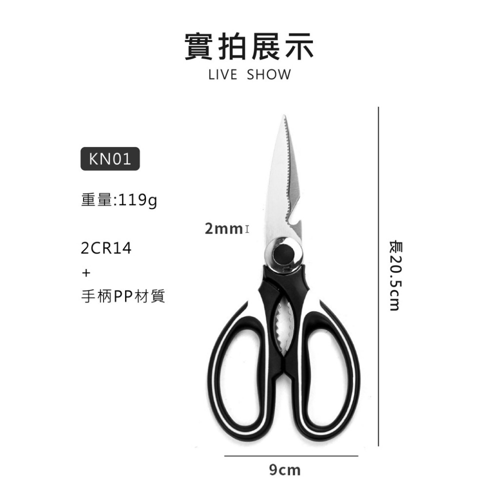 多功能廚房剪刀 2021網紅新款家用廚房剪刀 不鏽鋼大力多功能 熊貓外觀廚房剪 剪刀-細節圖8