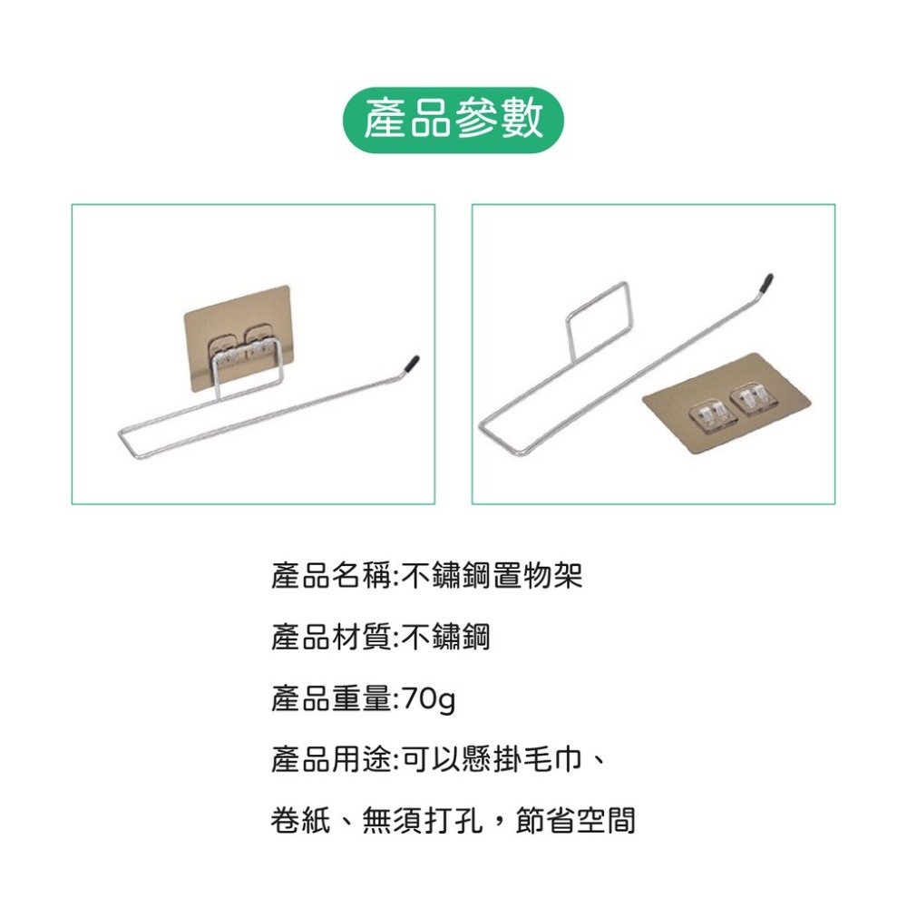不銹鋼置物架 廚房一次性抹布架 保鮮膜架 浴室毛巾收納架 紙巾架-細節圖4