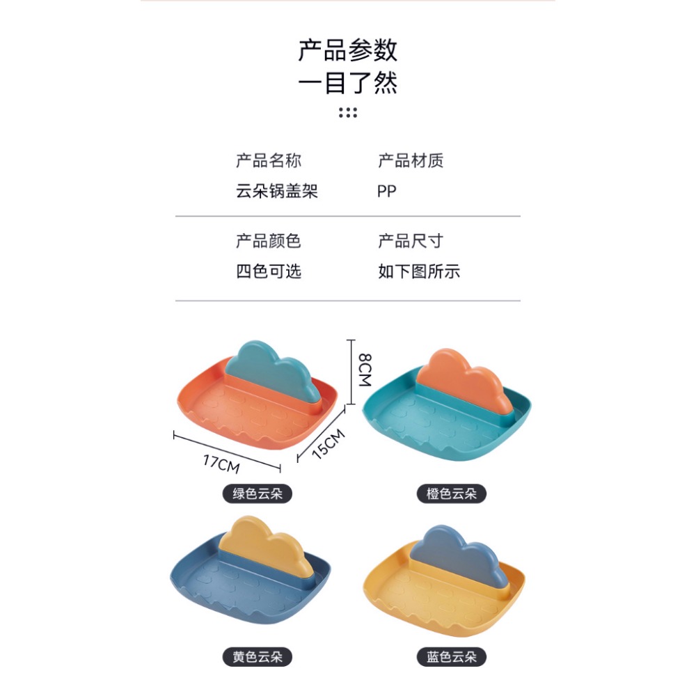 廚房創意雲朵鍋蓋架 廚房臺面防油放鍋蓋砧板收納架 鍋鏟湯勺置物架 碗盤架 餐具收納架-細節圖9