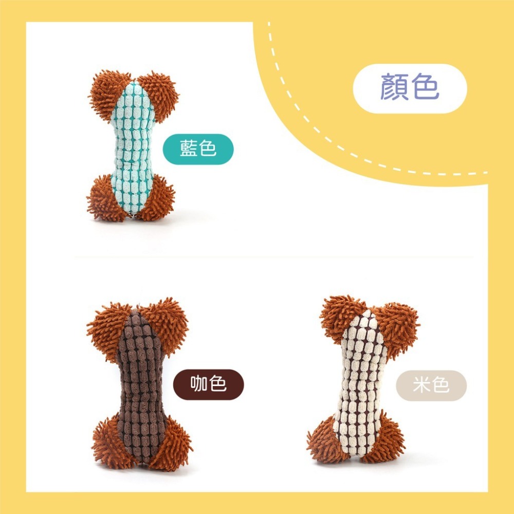 狗狗玩具 創意毛絨雙色發聲骨頭磨牙耐咬寵物玩具 發聲寵物毛絨玩具-細節圖5