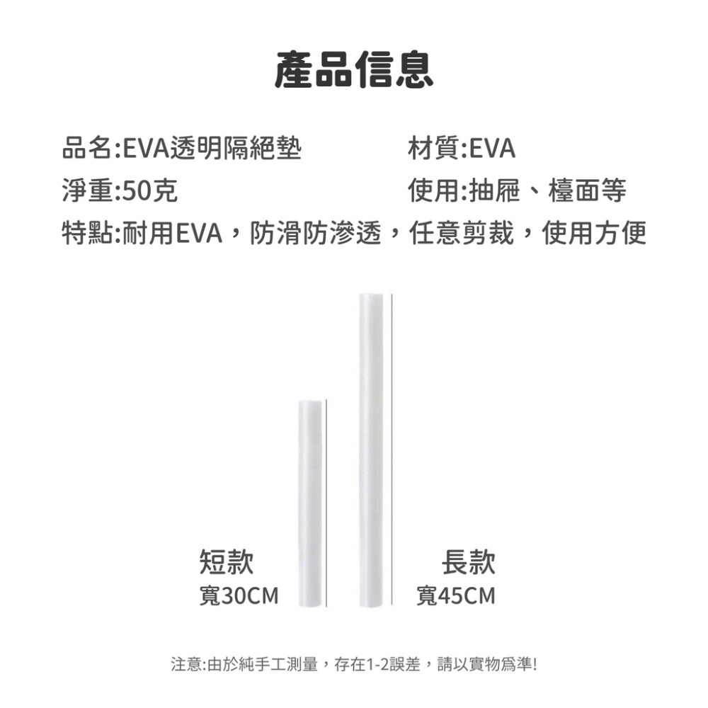 EVA透明隔絕墊 EVA可裁剪櫥櫃防潮墊 衣櫃防水墊紙 廚房防塵墊 抽屜防潮紙 抽屜墊-細節圖7