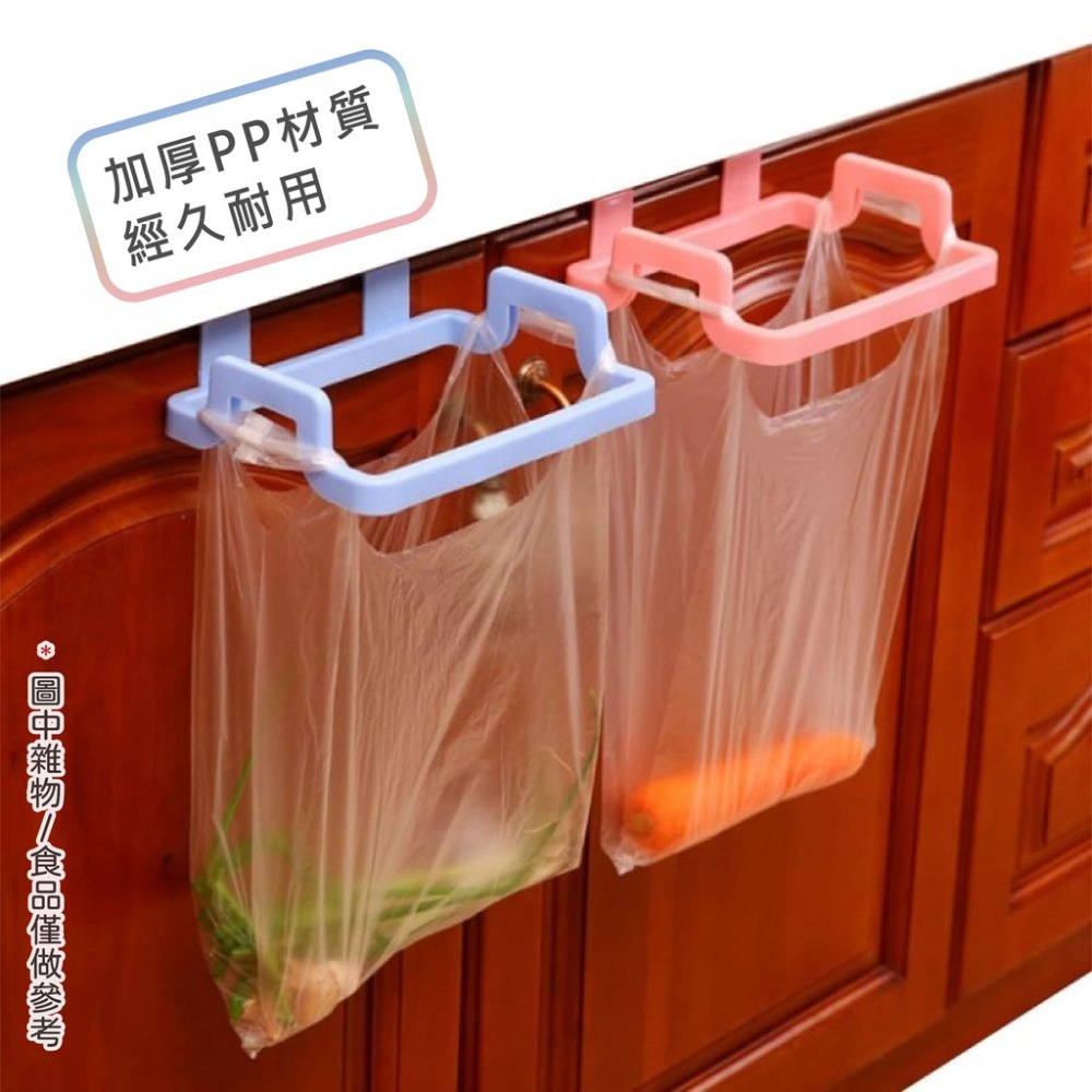 門背式垃圾袋掛架 家用櫥櫃門後抹布掛架 垃圾桶支架 廚房置物架-細節圖6