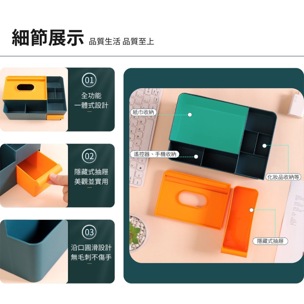多功能紙巾盒 多功能面紙盒 面紙盒 紙巾盒 桌面收納 收納盒 衛生紙盒 面紙收納盒 可放手機-細節圖7