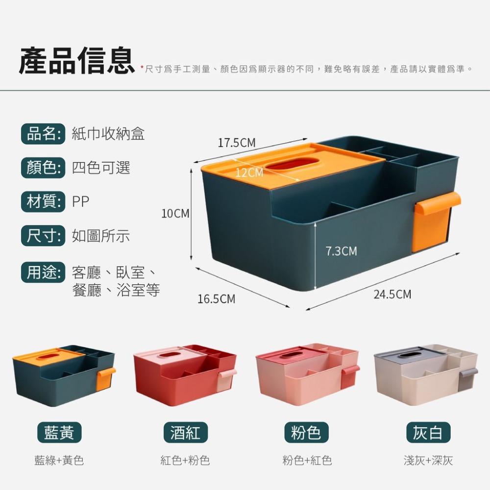 多功能紙巾盒 多功能面紙盒 面紙盒 紙巾盒 桌面收納 收納盒 衛生紙盒 面紙收納盒 可放手機-細節圖8