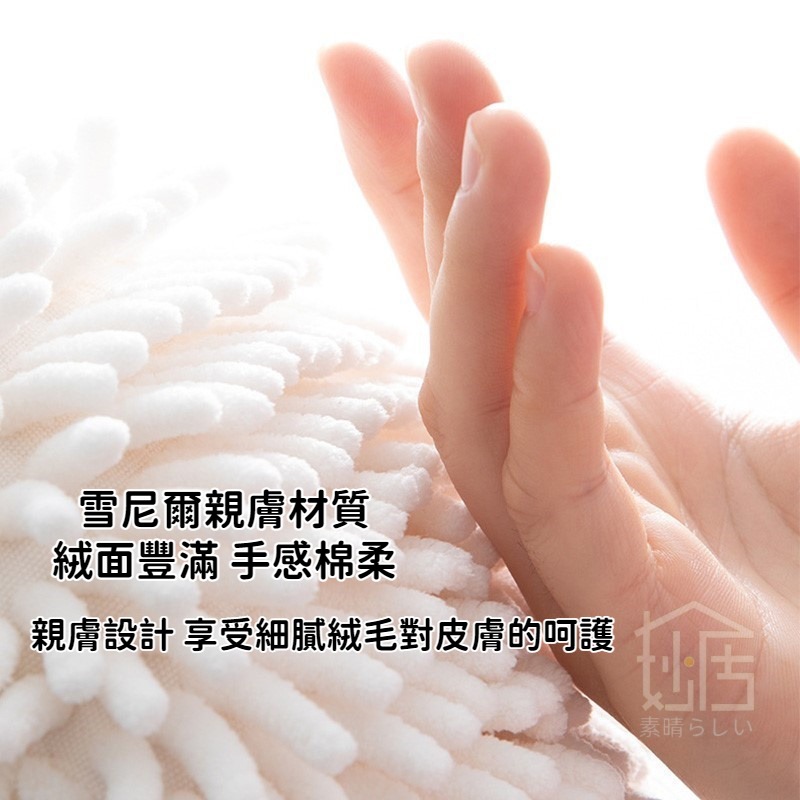 日式雪尼爾擦手球 掛式擦手巾 廚房加厚吸水速乾衛生間可愛抹布 擦手巾 擦手球 抹布-細節圖3