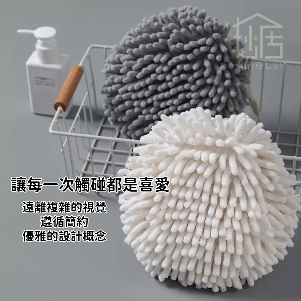 日式雪尼爾擦手球 掛式擦手巾 廚房加厚吸水速乾衛生間可愛抹布 擦手巾 擦手球 抹布-細節圖5