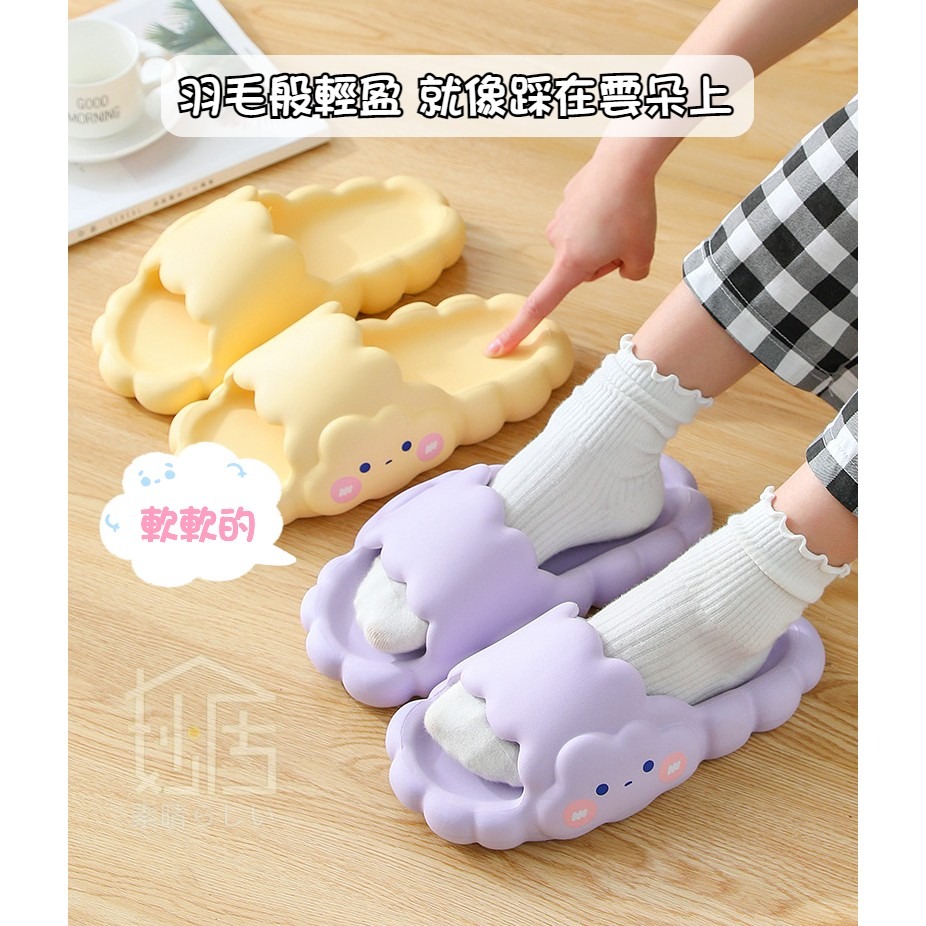 雲朵拖鞋 可愛拖鞋 超軟踩屎感拖鞋女 卡通涼拖鞋 時尚室內拖鞋 厚底防水拖鞋-細節圖2