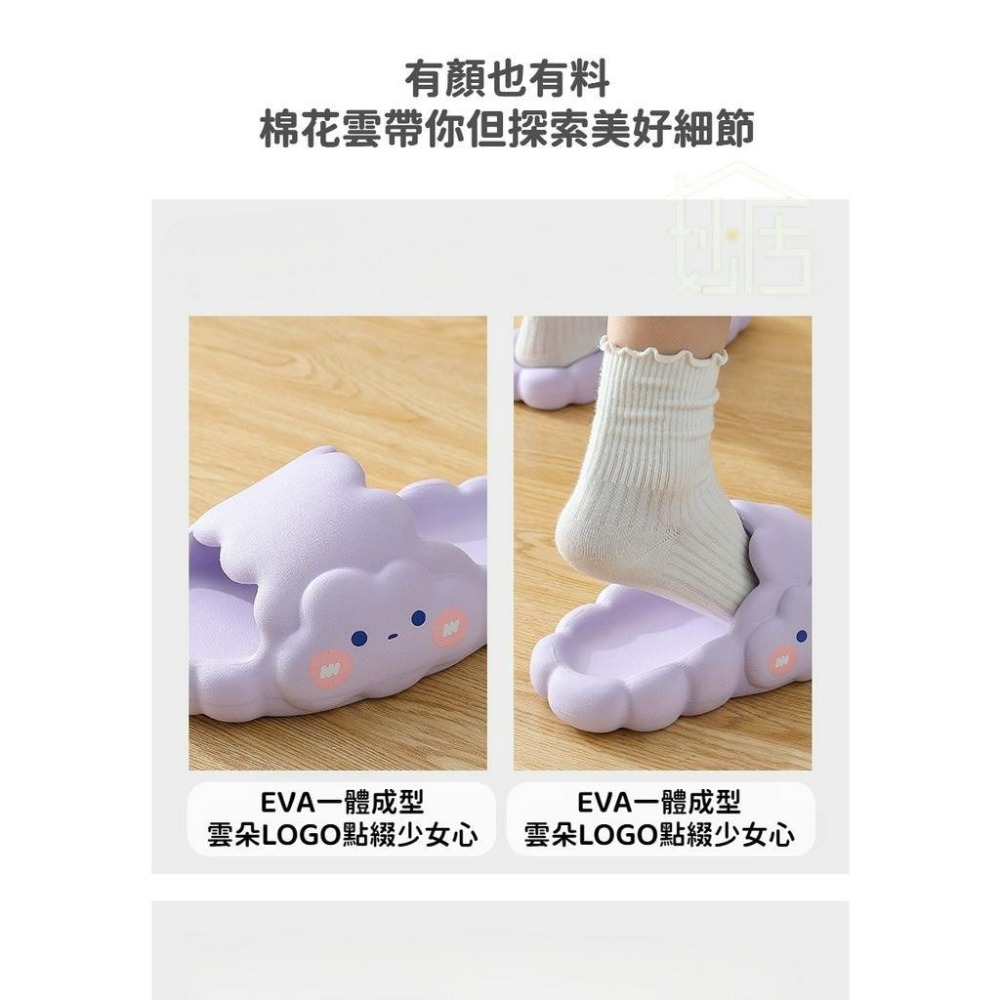 雲朵拖鞋 可愛拖鞋 超軟踩屎感拖鞋女 卡通涼拖鞋 時尚室內拖鞋 厚底防水拖鞋-細節圖3