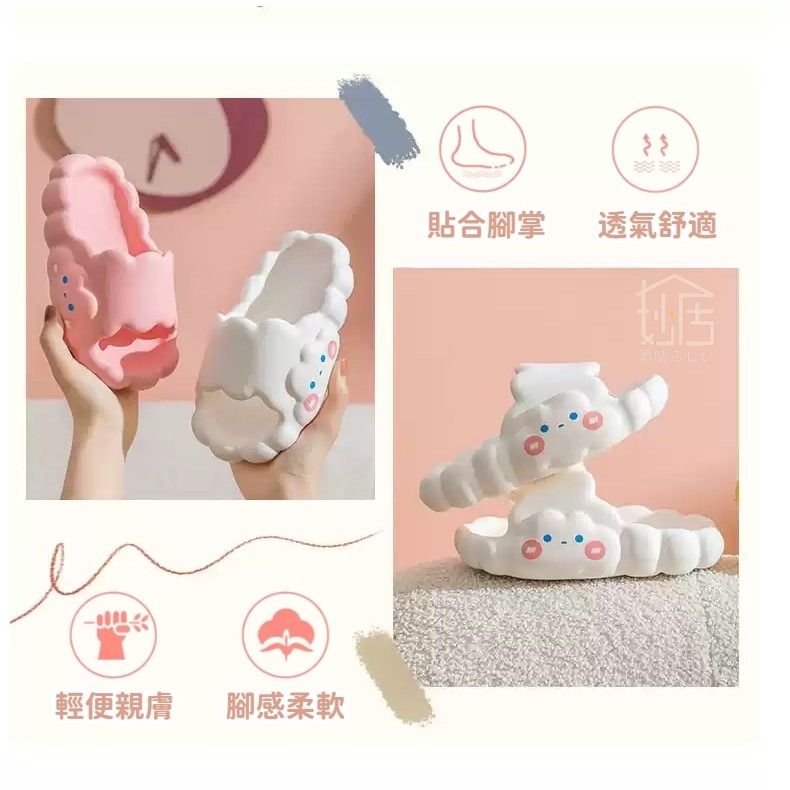 雲朵拖鞋 可愛拖鞋 超軟踩屎感拖鞋女 卡通涼拖鞋 時尚室內拖鞋 厚底防水拖鞋-細節圖8