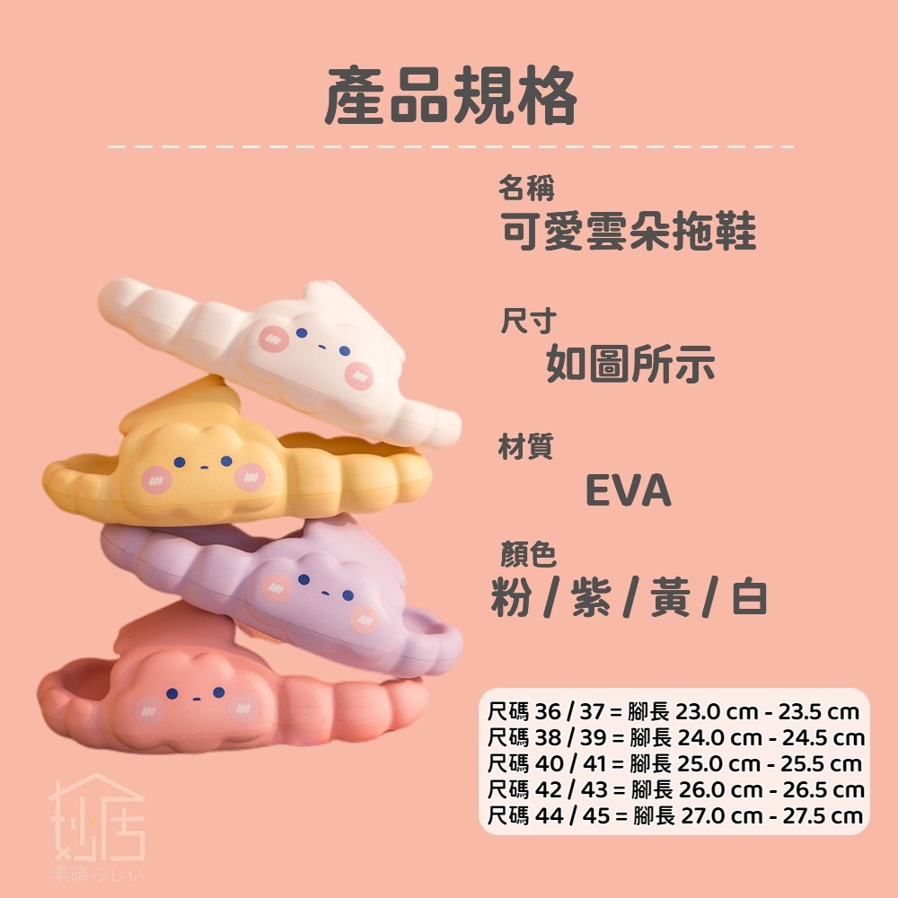 雲朵拖鞋 可愛拖鞋 超軟踩屎感拖鞋女 卡通涼拖鞋 時尚室內拖鞋 厚底防水拖鞋-細節圖9