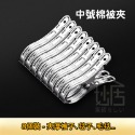 中號棉號夾-8入裝