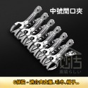 中號開口夾-6入裝