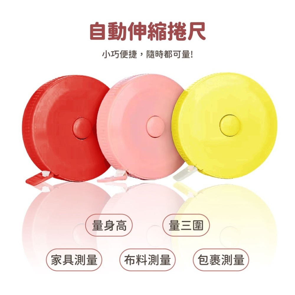 伸縮捲尺 伸縮皮尺 迷你皮尺 迷你捲尺 捲尺 皮尺 量尺 隨身尺 測量尺 長尺 軟尺 圓形捲尺 自動伸縮捲尺 150cm-細節圖4