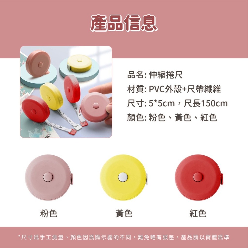 伸縮捲尺 伸縮皮尺 迷你皮尺 迷你捲尺 捲尺 皮尺 量尺 隨身尺 測量尺 長尺 軟尺 圓形捲尺 自動伸縮捲尺 150cm-細節圖9