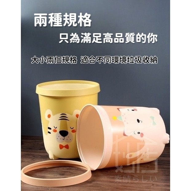 圓形垃圾桶 卡通垃圾桶 廚房收納桶 創意家用辦公無蓋垃圾桶 垃圾桶 大容量垃圾桶 北歐垃圾桶-細節圖4