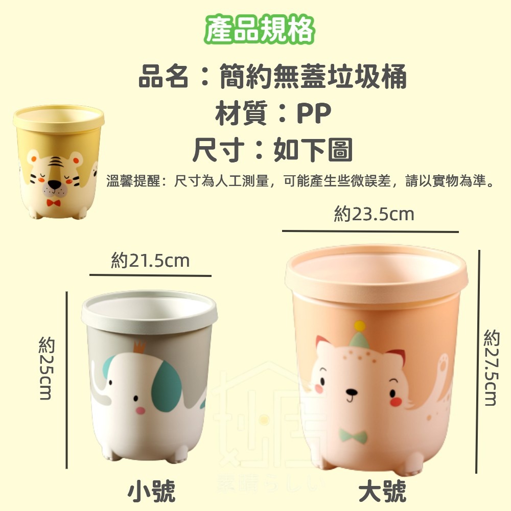 圓形垃圾桶 卡通垃圾桶 廚房收納桶 創意家用辦公無蓋垃圾桶 垃圾桶 大容量垃圾桶 北歐垃圾桶-細節圖9