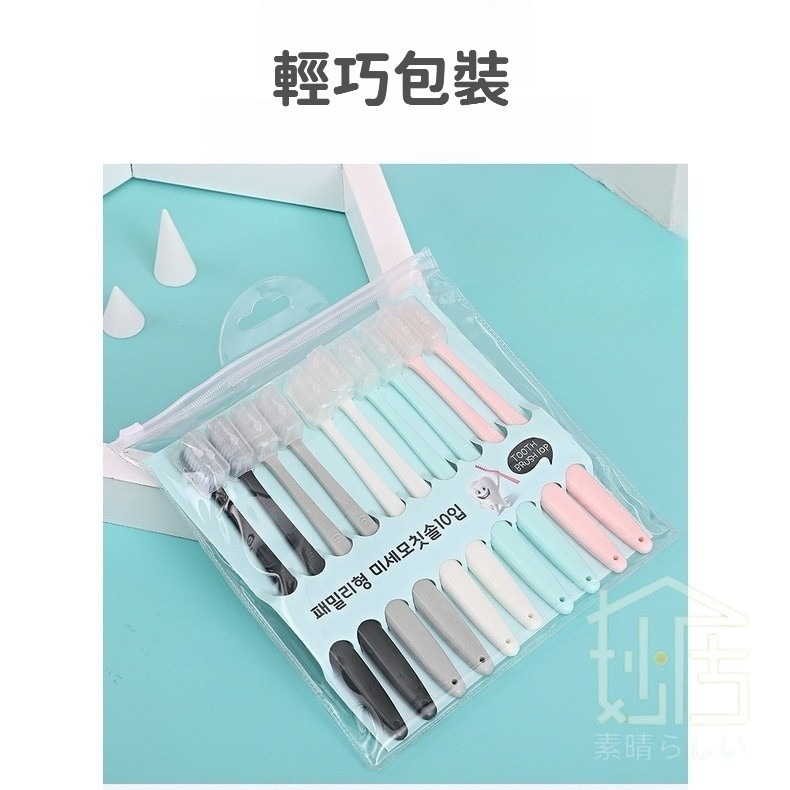 10支馬卡龍牙刷 韓版帶護套馬卡瓏龍牙刷10只冰琪淇淋牙刷-細節圖7