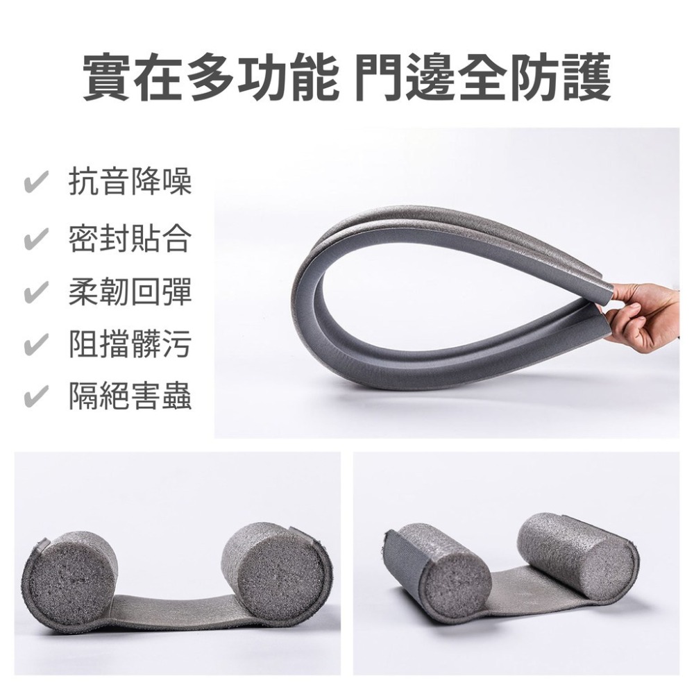 門底密封條 門邊門底防護條 門縫密封條 門縫隔音 房間隔音 門縫擋 門縫條 氣密條 門窗隔音條 防風門擋-細節圖2