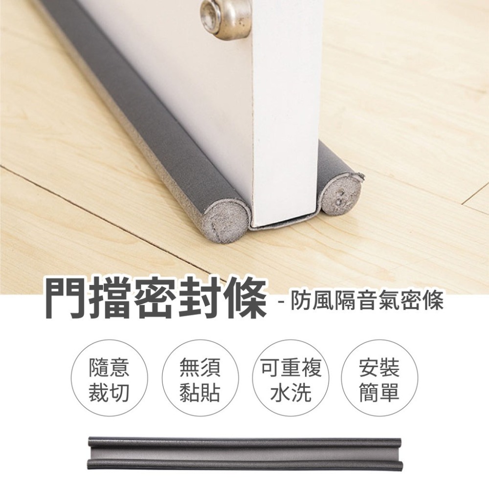 門底密封條 門邊門底防護條 門縫密封條 門縫隔音 房間隔音 門縫擋 門縫條 氣密條 門窗隔音條 防風門擋-細節圖3