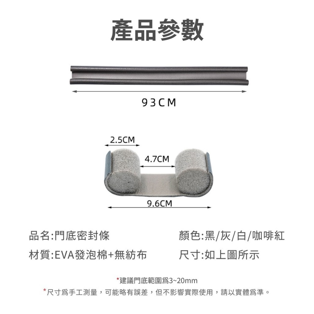 門底密封條 門邊門底防護條 門縫密封條 門縫隔音 房間隔音 門縫擋 門縫條 氣密條 門窗隔音條 防風門擋-細節圖6