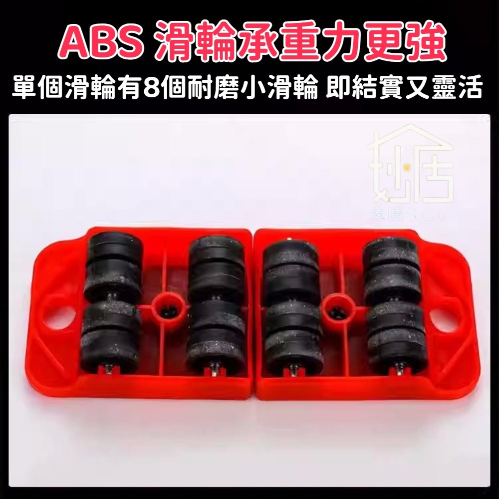 搬家器5件套 搬重物省力搬運工具 搬家具 搬家電 家庭必備 搬家神器 搬家 大掃除必備搬運工具-細節圖2