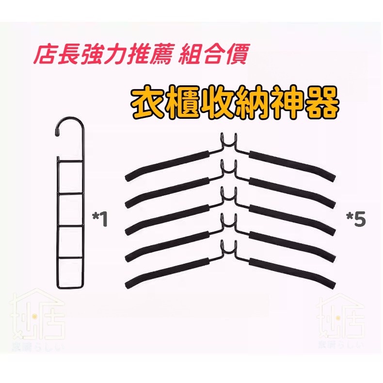 衣架 晾衣服 掛衣架 無痕 摺疊 掛勾 多功能晾衣架 宿舍收納 掛勾衣架 節省空間曬衣架 省空間多功能多層衣架掛鉤-細節圖8