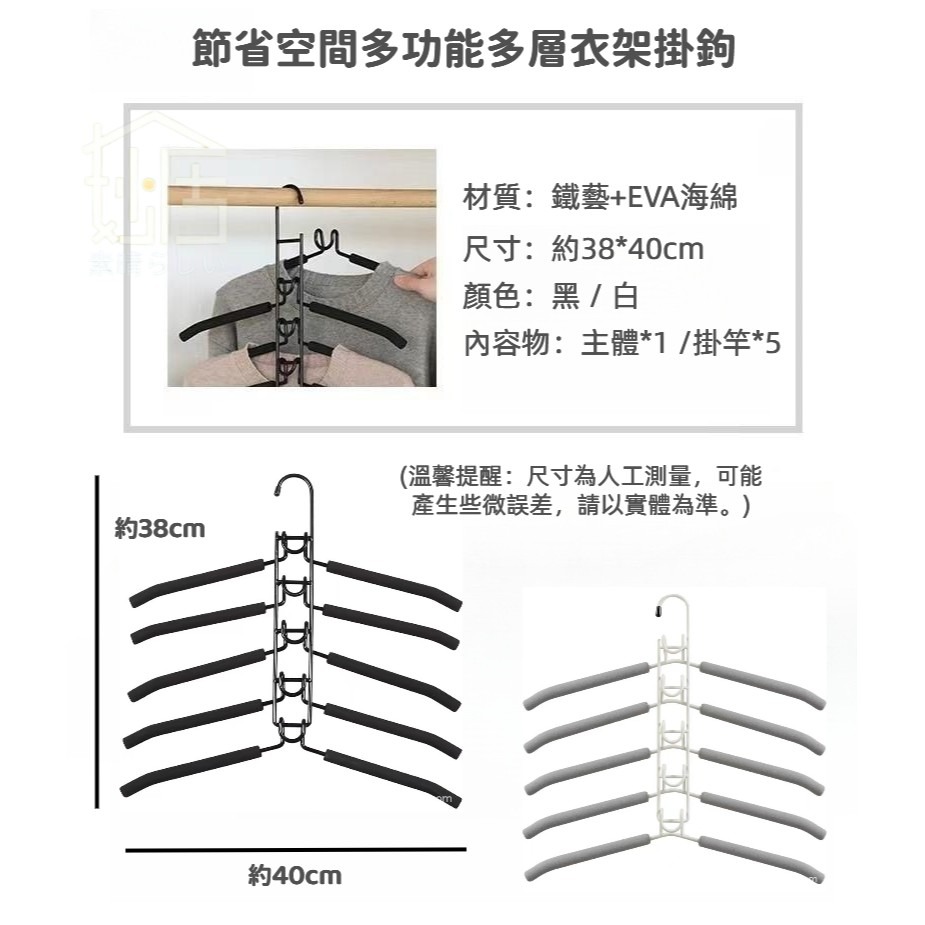 衣架 晾衣服 掛衣架 無痕 摺疊 掛勾 多功能晾衣架 宿舍收納 掛勾衣架 節省空間曬衣架 省空間多功能多層衣架掛鉤-細節圖9