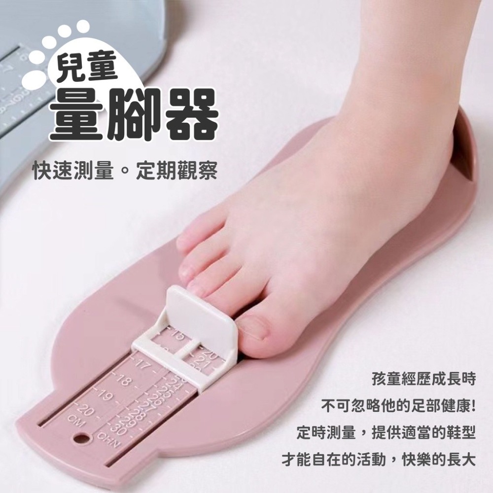 量腳器 兒童量腳器 家用量腳器 寶寶量腳器 鞋碼測量器 鞋碼量測器 測量鞋子 測量腳丫 量腳 測鞋碼-細節圖2