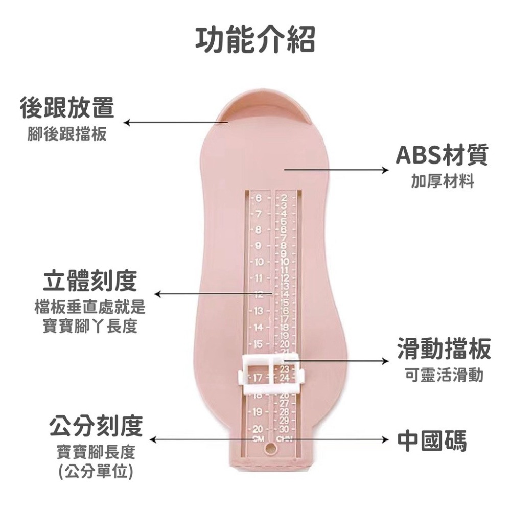 量腳器 兒童量腳器 家用量腳器 寶寶量腳器 鞋碼測量器 鞋碼量測器 測量鞋子 測量腳丫 量腳 測鞋碼-細節圖3