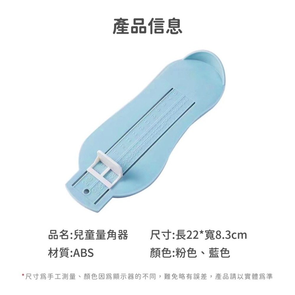 量腳器 兒童量腳器 家用量腳器 寶寶量腳器 鞋碼測量器 鞋碼量測器 測量鞋子 測量腳丫 量腳 測鞋碼-細節圖6