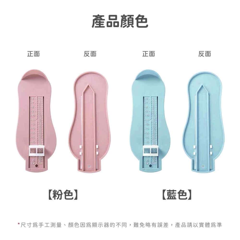 量腳器 兒童量腳器 家用量腳器 寶寶量腳器 鞋碼測量器 鞋碼量測器 測量鞋子 測量腳丫 量腳 測鞋碼-細節圖7