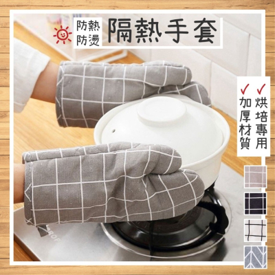 廚房烘焙用的加厚耐高溫防熱防燙隔熱手套 微波爐烤箱烘培專用工具