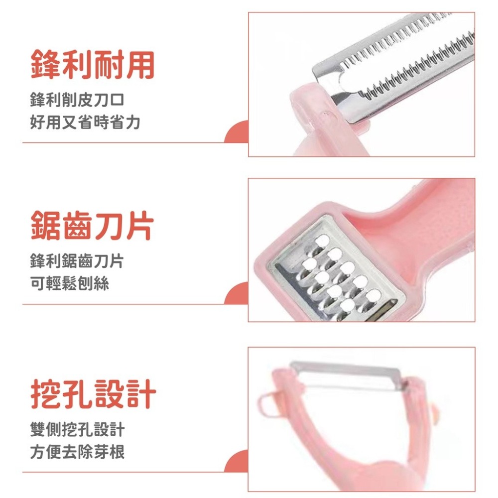 雙頭削皮器 不鏽鋼多功能刨絲器 刮皮器 削皮器 多用途削皮器 雙頭削皮刀 不鏽鋼刨絲刀 削皮刀 水果削皮刀-細節圖5