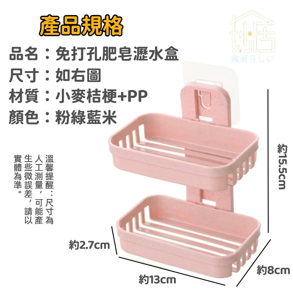 浴室置物架 免打孔肥皂盒衛生間瀝水創意壁掛香皂架浴室置物架吸盤雙層肥皂架-細節圖9