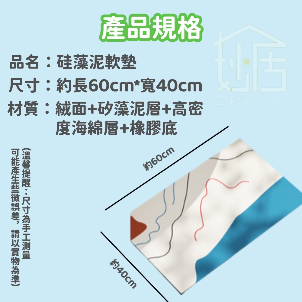 硅藻泥吸水墊 浴室衛生間防滑墊 廁所門口速乾腳墊 廚房防滑吸水地墊-細節圖9