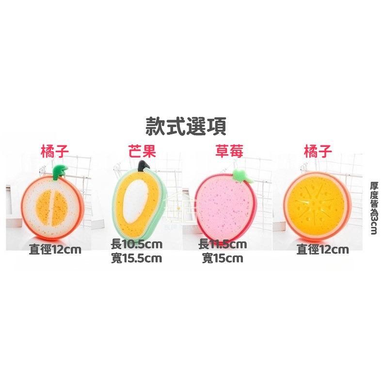 草莓海綿擦 芒果清潔棉 橙子洗碗海綿 水蜜桃浴棉-細節圖8