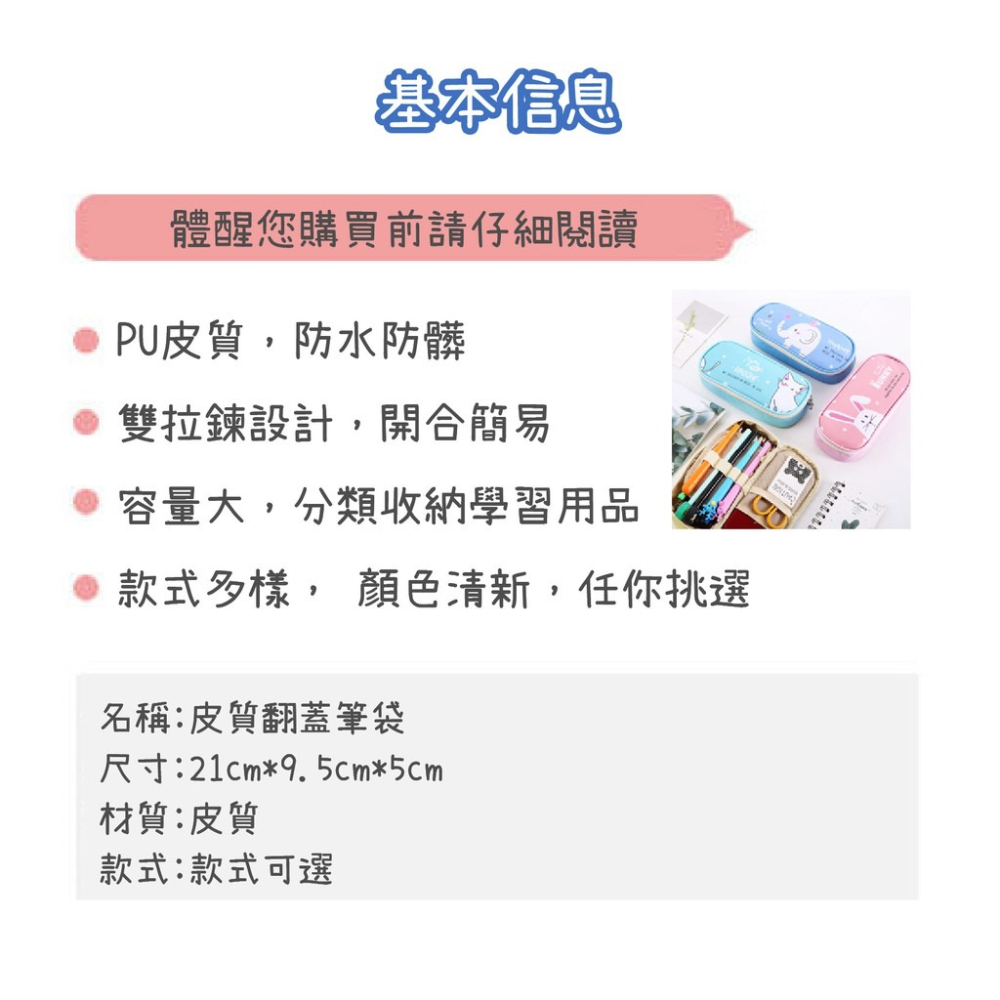 動物大筆袋 PU鉛筆袋 學生筆袋 鉛筆盒 鉛筆袋 可愛動物鉛筆盒 文具盒 文具袋-細節圖7