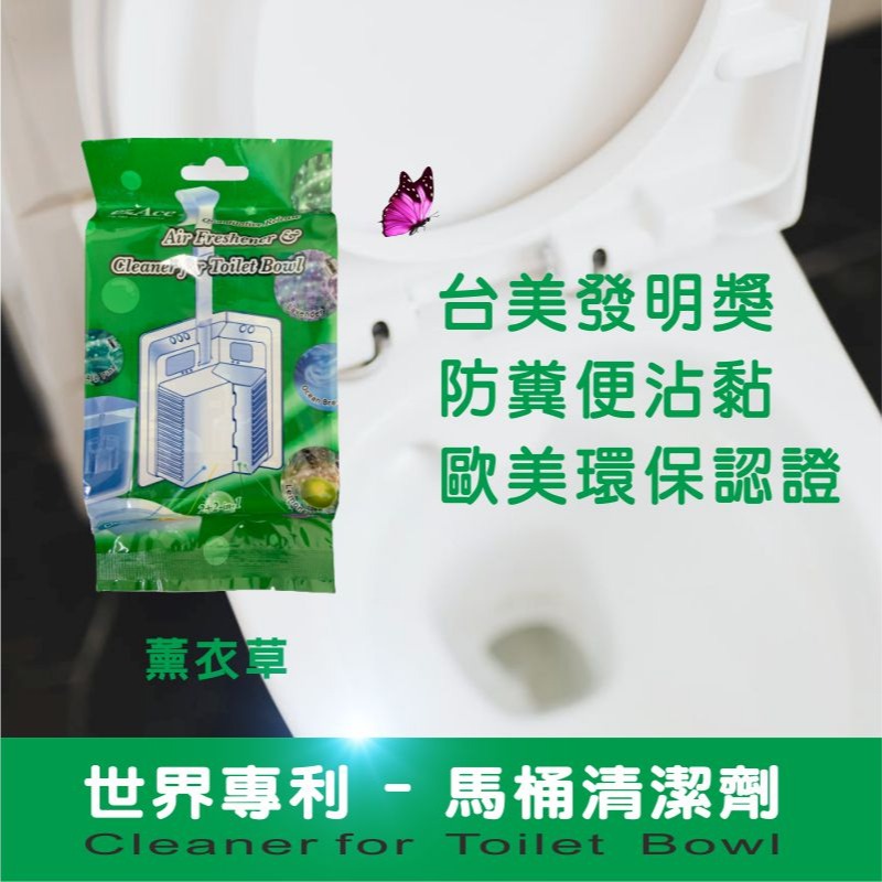 【世界專利】保時潔馬桶清潔劑 保潔香 馬桶定量清潔劑 婆媳當家介紹 馬桶一沖淨 防糞便沾黏 【歐盟環保認證】-細節圖4