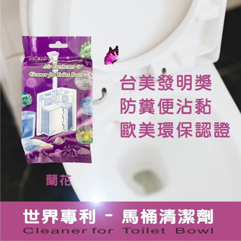 【世界專利】保時潔馬桶清潔劑 保潔香 馬桶定量清潔劑 婆媳當家介紹 馬桶一沖淨 防糞便沾黏 【歐盟環保認證】-細節圖5