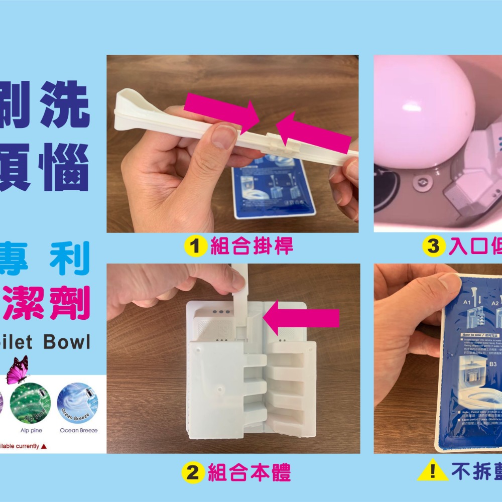 【世界專利】保時潔馬桶清潔劑 保潔香 馬桶定量清潔劑 婆媳當家介紹 馬桶一沖淨 防糞便沾黏 【歐盟環保認證】-細節圖6