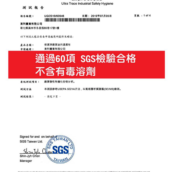【保潔淨】 超級除油布 抽取式【100抽】-細節圖2