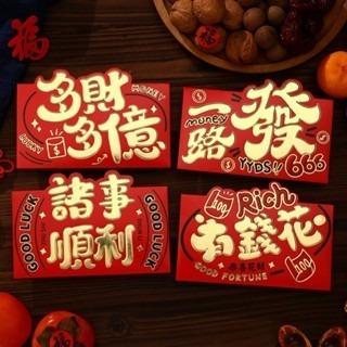 2025年紅包 創意紅包   蛇年紅包-細節圖2