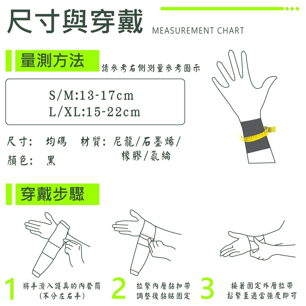 艾肯仕 石墨烯科技護腕 WO-305-細節圖3