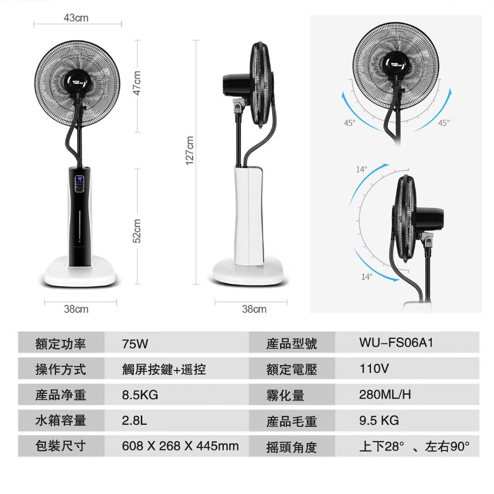 【現貨免運】110V霧化電風扇  水冷扇 智能霧化扇 工業風扇 三段式負離子水冷扇（自帶滾輪設計+觸控面板）-細節圖9